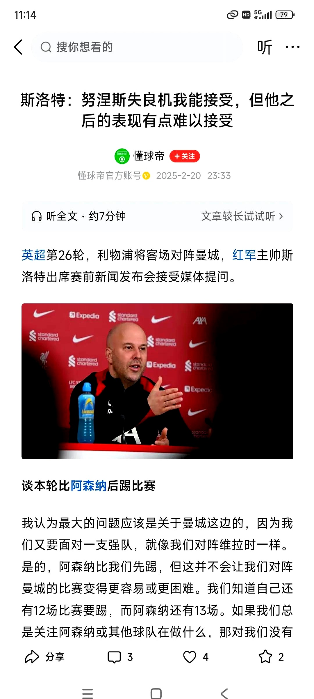 利物浦前途光明！，德罗巴新星败北表现突出全场沸腾不已(利物浦什么打法)